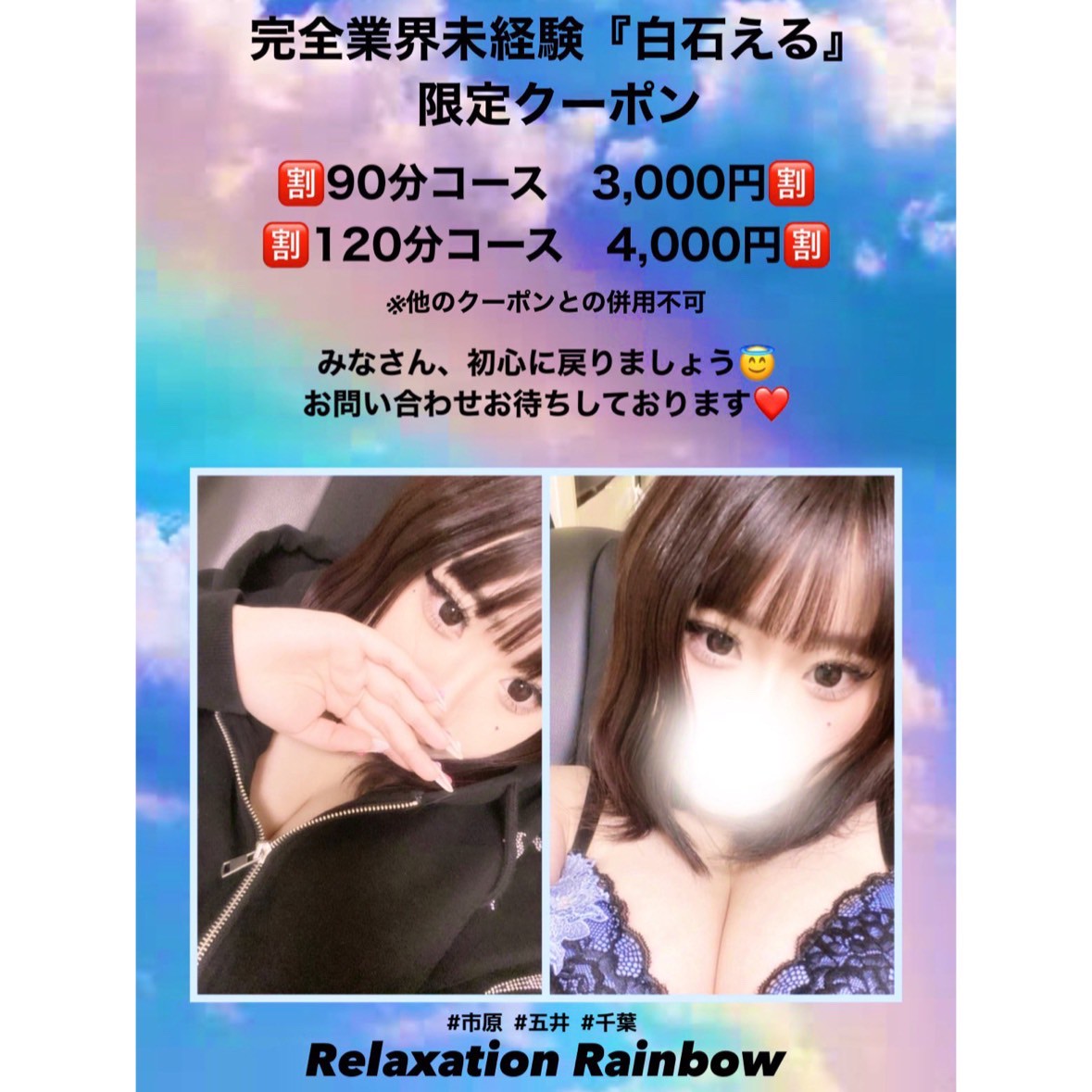 🌈Relaxation Rainbow🌈